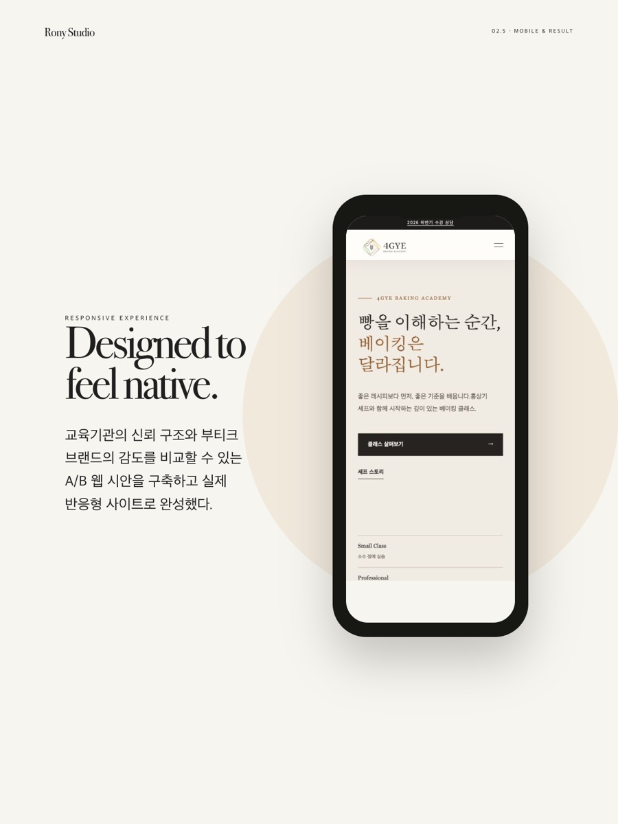 Mobile