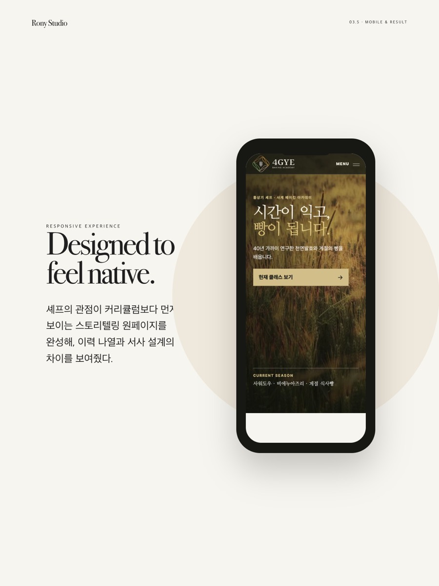 Mobile