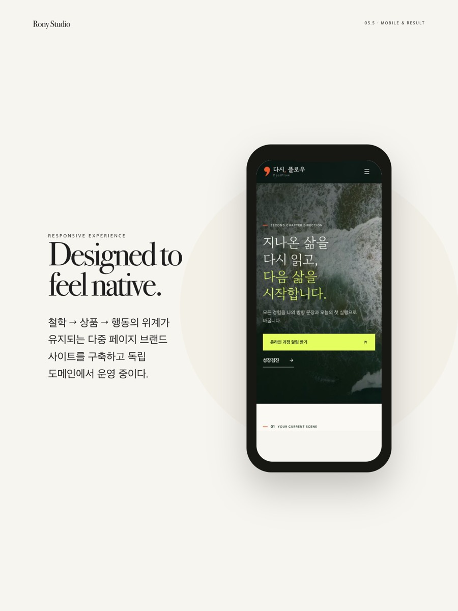 Mobile